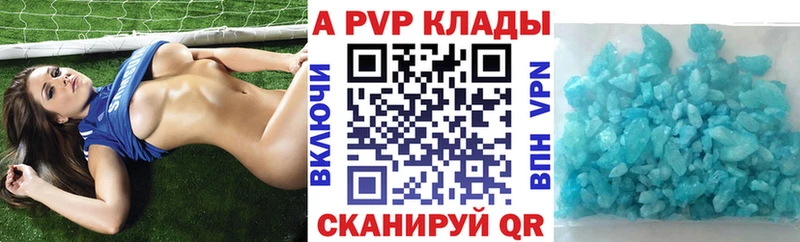 Alpha-PVP VHQ  hydra зеркало  Анадырь  где купить наркоту 