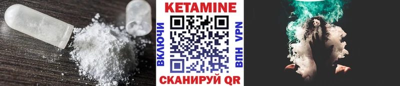 КЕТАМИН VHQ  Анадырь 