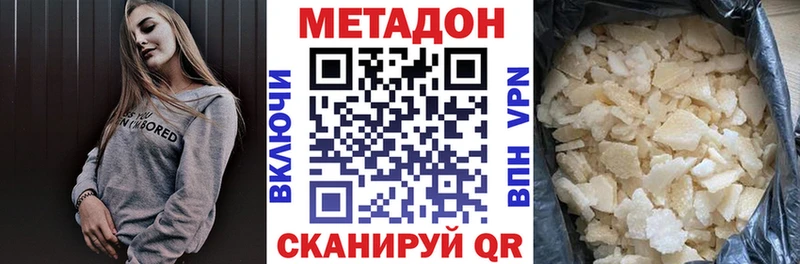Метадон мёд как найти закладки Анадырь