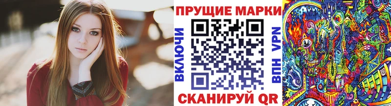 Наркотические марки 1,8мг  Анадырь 